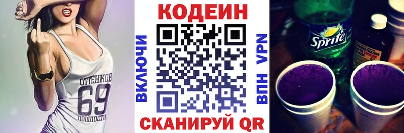 Codein Purple Drank  купить наркоту  KRAKEN ONION  Абдулино 
