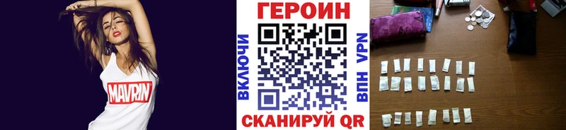 ГЕРОИН VHQ  купить наркотики сайты  Абдулино 