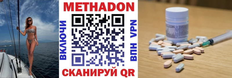 МЕТАДОН VHQ  Абдулино 